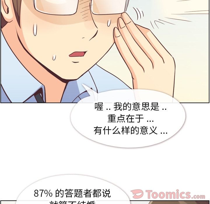 [韩国漫画] 郑主任为何这样 爱情,巨乳大奶,OL#[88P]-55