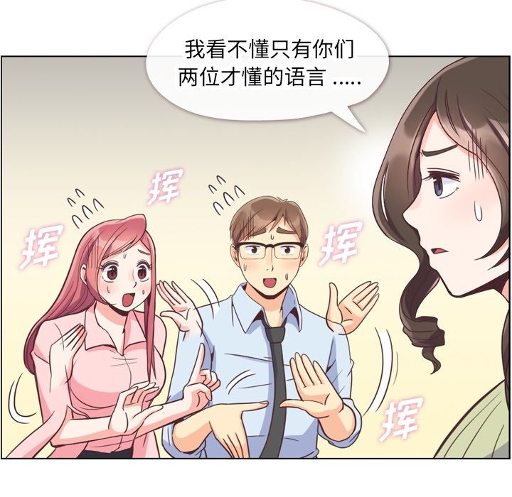 [韩国漫画] 郑主任为何这样 爱情,巨乳大奶,OL#[88P]-69