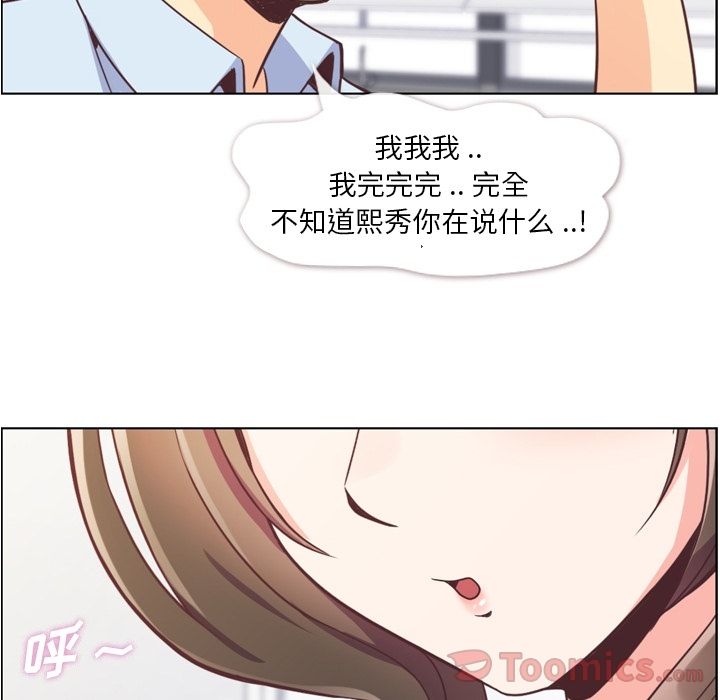 [韩国漫画] 郑主任为何这样 爱情,巨乳大奶,OL#[88P]-71
