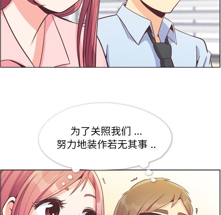 [韩国漫画] 郑主任为何这样 爱情,巨乳大奶,OL#[88P]-75