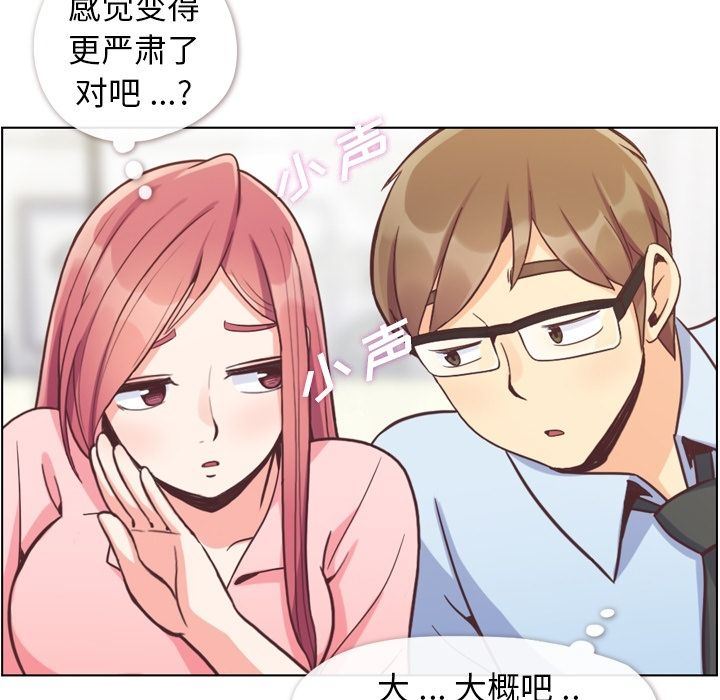[韩国漫画] 郑主任为何这样 爱情,巨乳大奶,OL#[91P]-17
