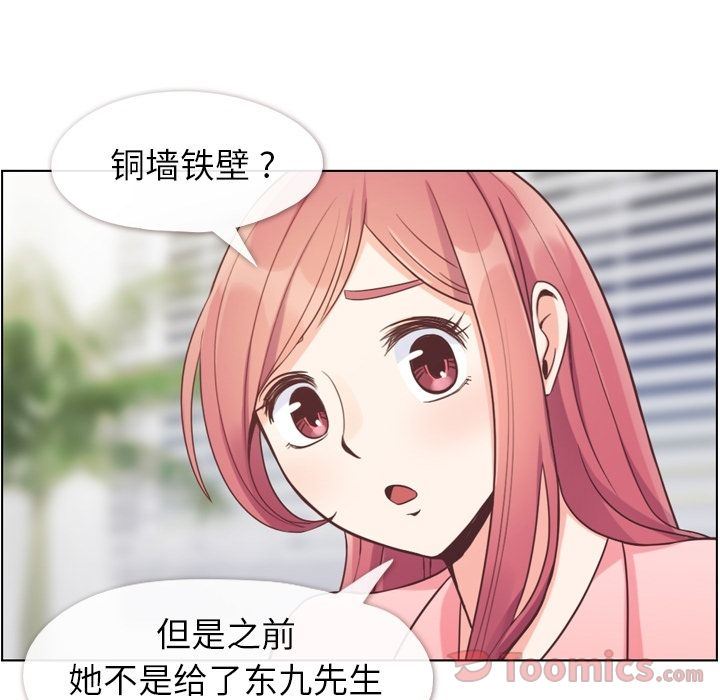 [韩国漫画] 郑主任为何这样 爱情,巨乳大奶,OL#[91P]-45