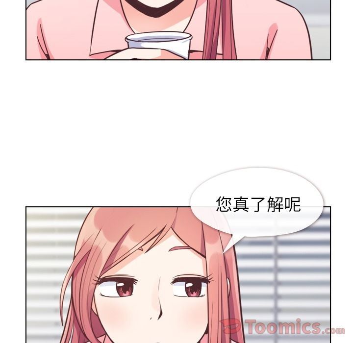 [韩国漫画] 郑主任为何这样 爱情,巨乳大奶,OL#[91P]-48