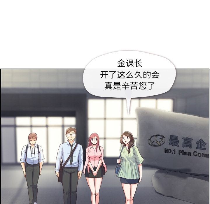 [韩国漫画] 郑主任为何这样 爱情,巨乳大奶,OL#[91P]-54