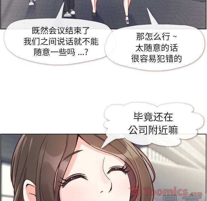 [韩国漫画] 郑主任为何这样 爱情,巨乳大奶,OL#[91P]-55