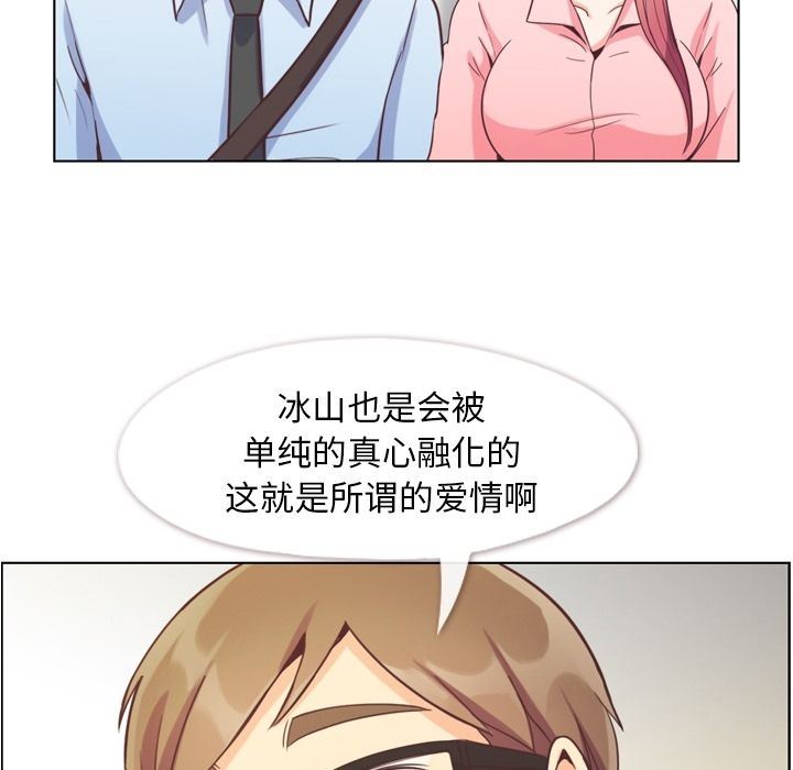 [韩国漫画] 郑主任为何这样 爱情,巨乳大奶,OL#[91P]-84
