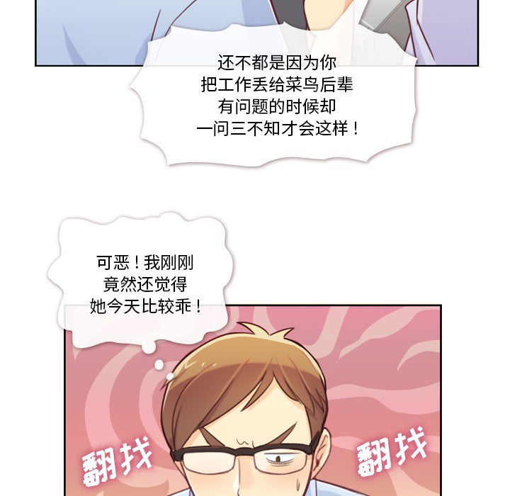 [韩国漫画] 郑主任为何这样 爱情,巨乳大奶,OL#[59P]-16