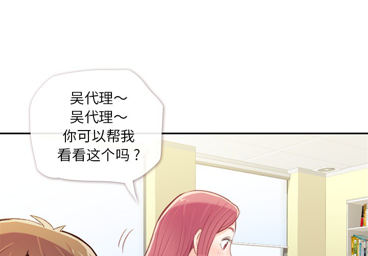 [韩国漫画] 郑主任为何这样 爱情,巨乳大奶,OL#[59P]-4