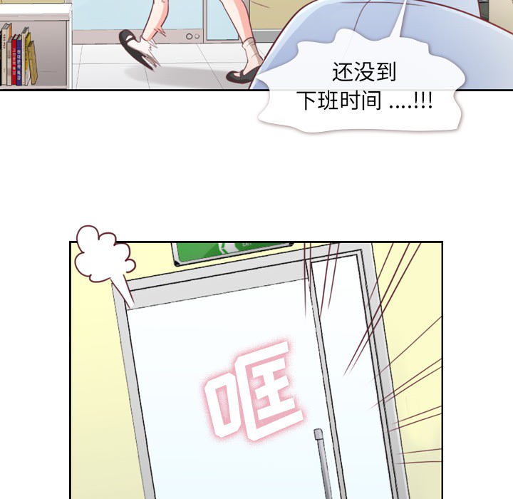 [韩国漫画] 郑主任为何这样 爱情,巨乳大奶,OL#[59P]-44