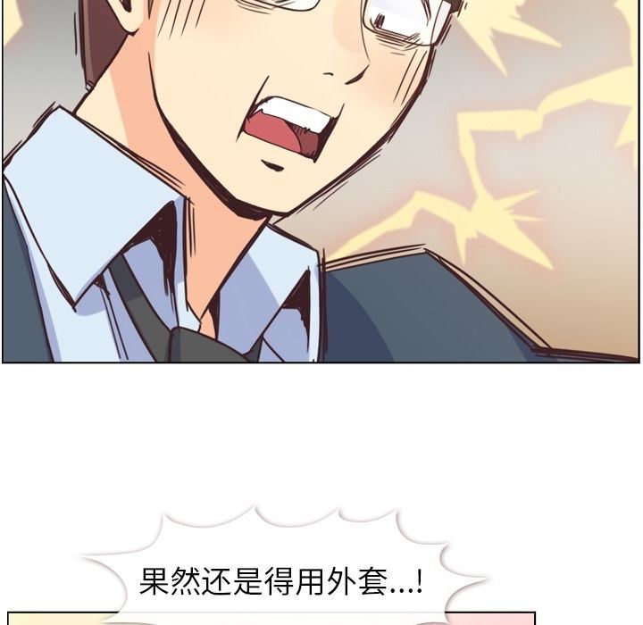 [韩国漫画] 郑主任为何这样 爱情,巨乳大奶,OL#[94P]-65