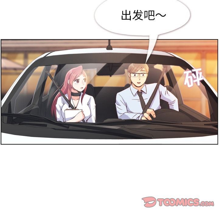 [韩国漫画] 郑主任为何这样 爱情,巨乳大奶,OL#[94P]-88