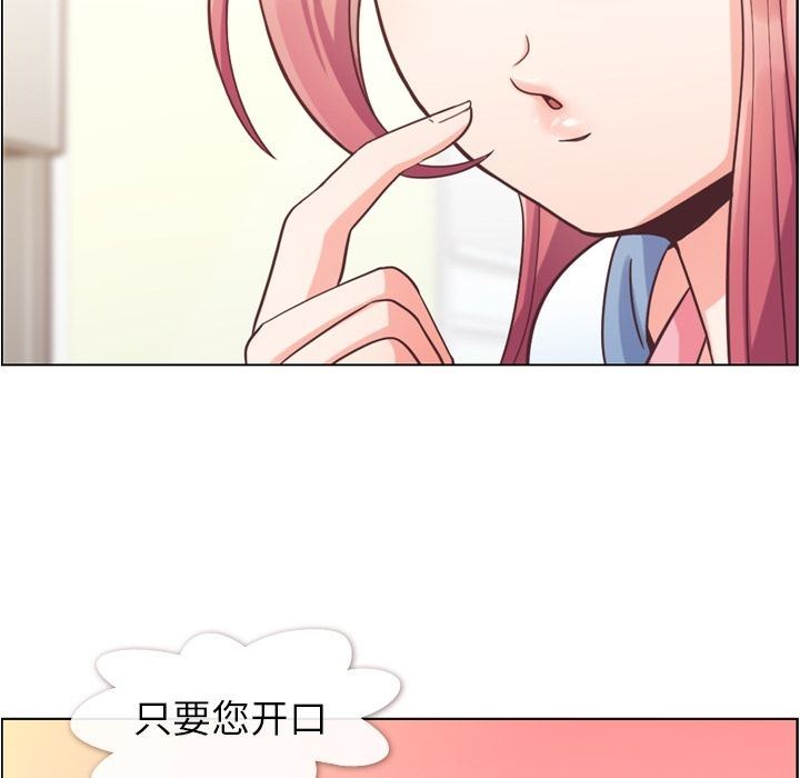 [韩国漫画] 郑主任为何这样 爱情,巨乳大奶,OL#[90P]-19