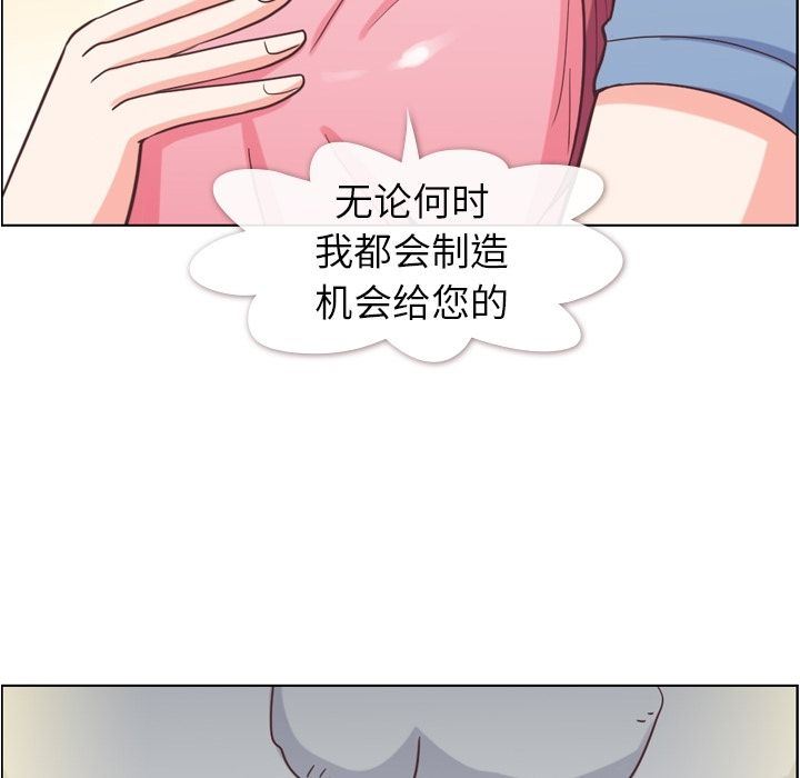 [韩国漫画] 郑主任为何这样 爱情,巨乳大奶,OL#[90P]-21