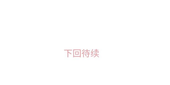 [韩国漫画] 郑主任为何这样 爱情,巨乳大奶,OL#[90P]-90