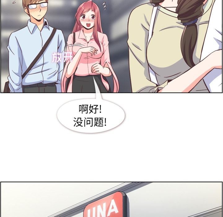 [韩国漫画] 郑主任为何这样 爱情,巨乳大奶,OL#[92P]-36