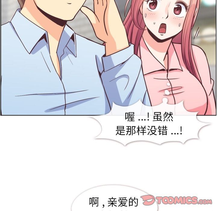 [韩国漫画] 郑主任为何这样 爱情,巨乳大奶,OL#[92P]-58