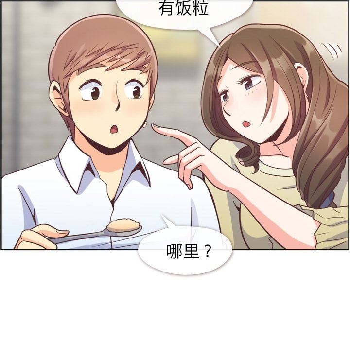 [韩国漫画] 郑主任为何这样 爱情,巨乳大奶,OL#[92P]-59