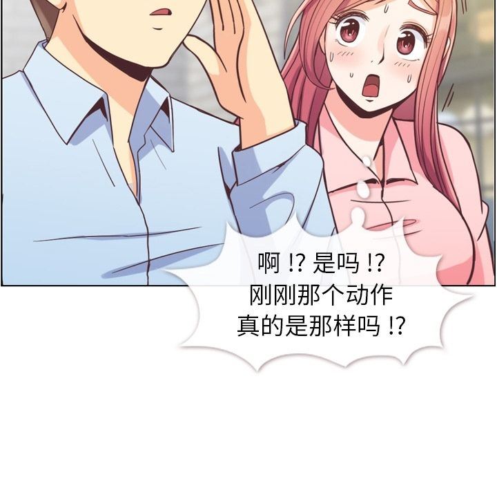[韩国漫画] 郑主任为何这样 爱情,巨乳大奶,OL#[92P]-64