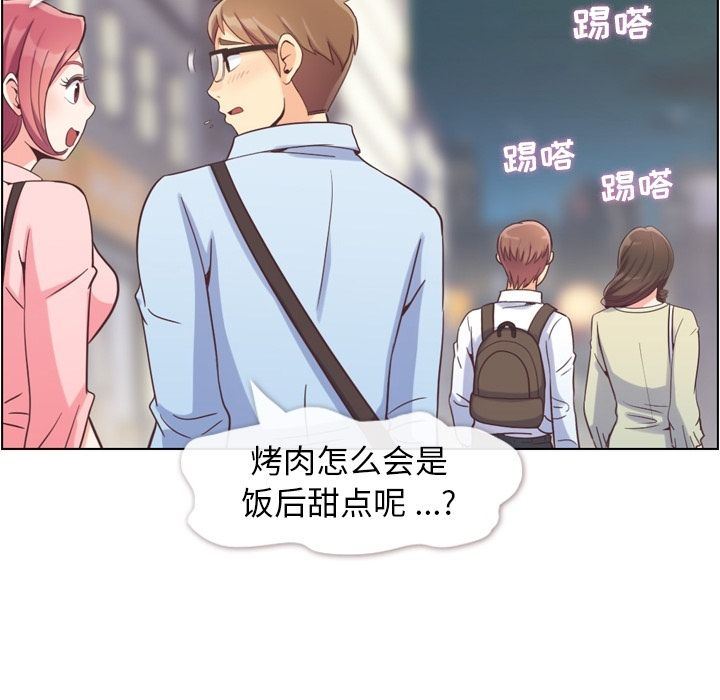 [韩国漫画] 郑主任为何这样 爱情,巨乳大奶,OL#[92P]-7