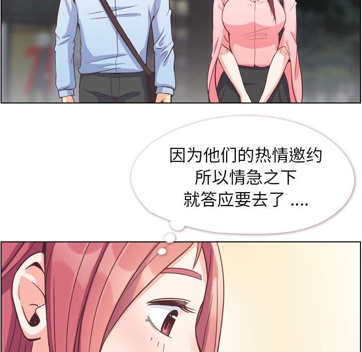 [韩国漫画] 郑主任为何这样 爱情,巨乳大奶,OL#[92P]-85