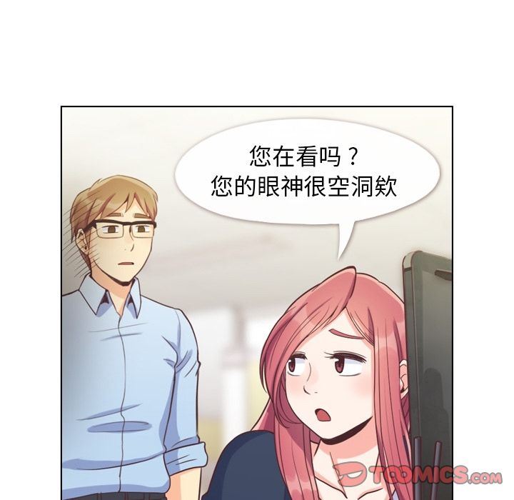 [韩国漫画] 郑主任为何这样 爱情,巨乳大奶,OL#[109P]-26