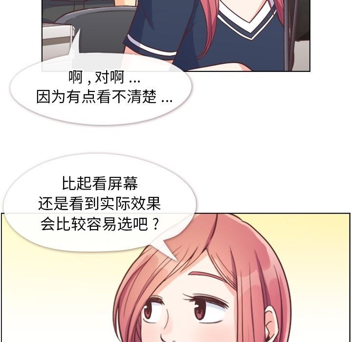 [韩国漫画] 郑主任为何这样 爱情,巨乳大奶,OL#[109P]-27