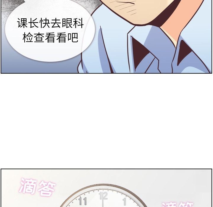 [韩国漫画] 郑主任为何这样 爱情,巨乳大奶,OL#[109P]-39