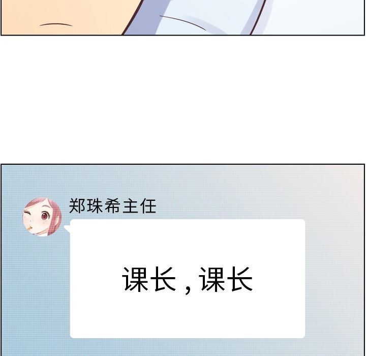 [韩国漫画] 郑主任为何这样 爱情,巨乳大奶,OL#[109P]-43