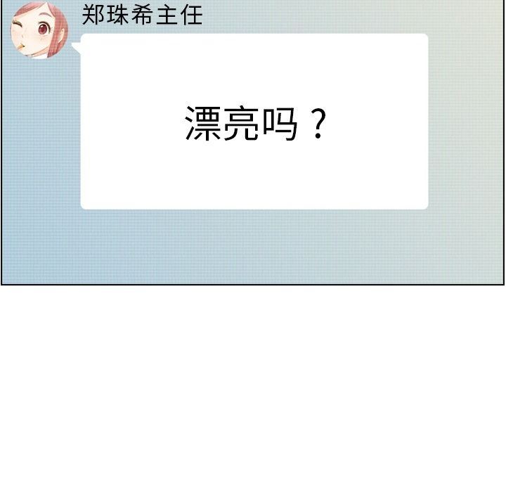 [韩国漫画] 郑主任为何这样 爱情,巨乳大奶,OL#[109P]-47