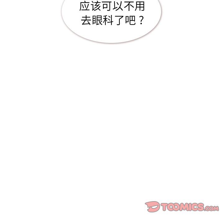 [韩国漫画] 郑主任为何这样 爱情,巨乳大奶,OL#[109P]-54