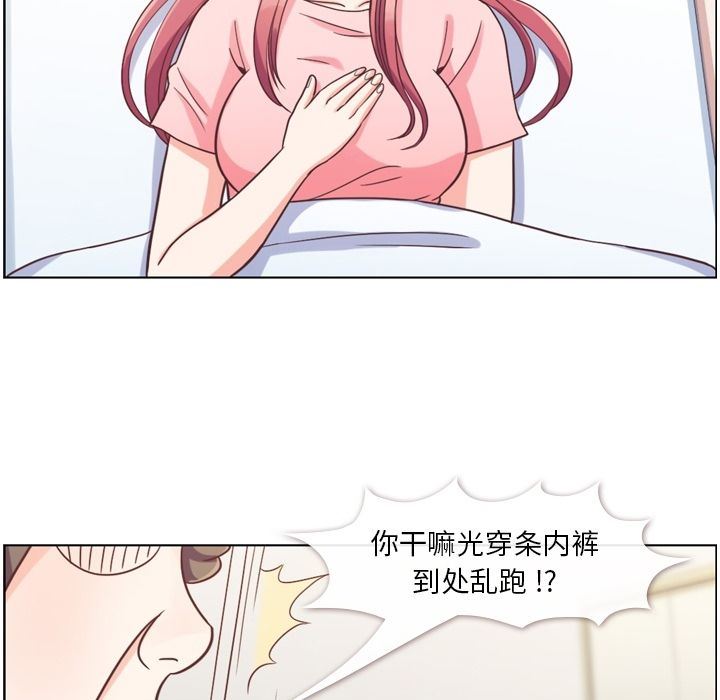 [韩国漫画] 郑主任为何这样 爱情,巨乳大奶,OL#[109P]-80