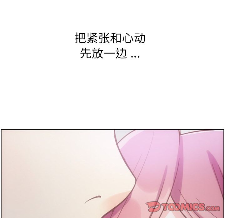 [韩国漫画] 郑主任为何这样 爱情,巨乳大奶,OL#[106P]-82