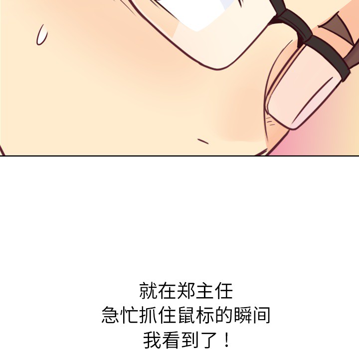 [韩国漫画] 郑主任为何这样 爱情,巨乳大奶,OL#[71P]-26