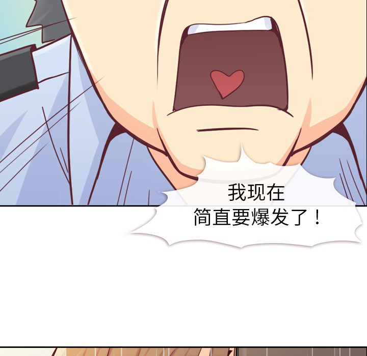 [韩国漫画] 郑主任为何这样 爱情,巨乳大奶,OL#[71P]-56
