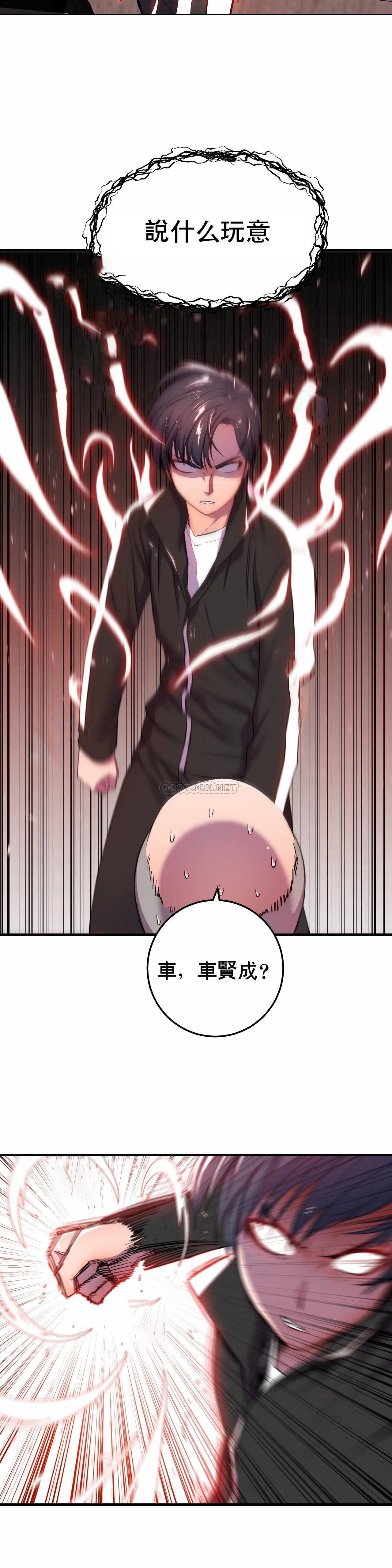 [韩国漫画] 英雄经纪人 剧情,巨乳大奶#[49P]-23