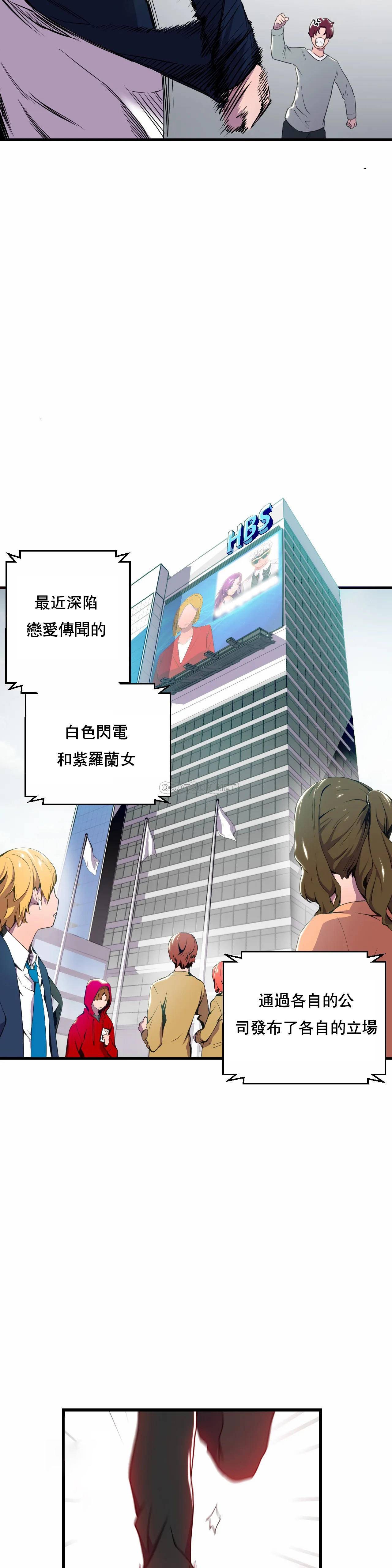 [韩国漫画] 英雄经纪人 剧情,巨乳大奶#[49P]-37