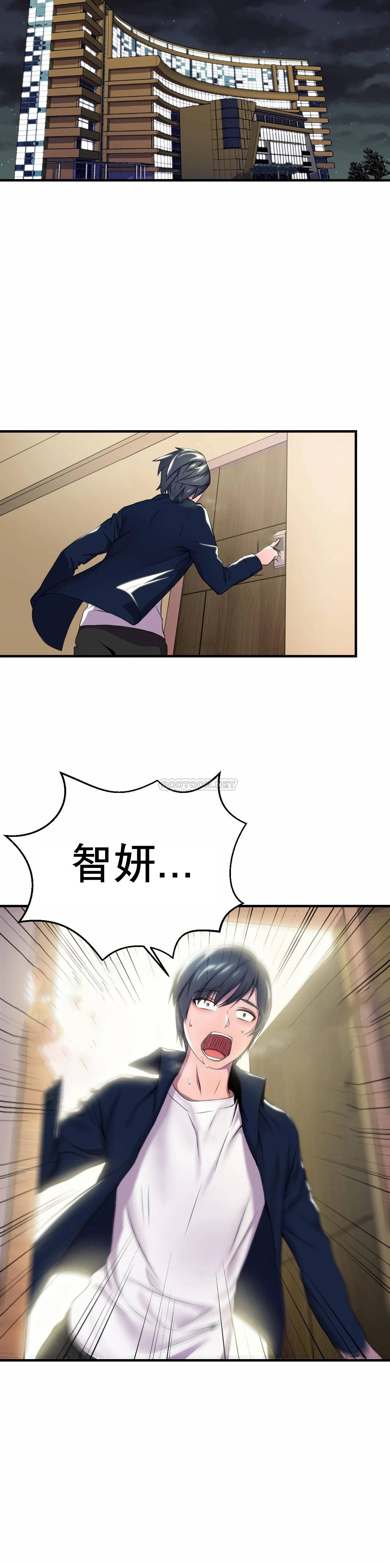 [韩国漫画] 英雄经纪人 剧情,巨乳大奶#[49P]-41