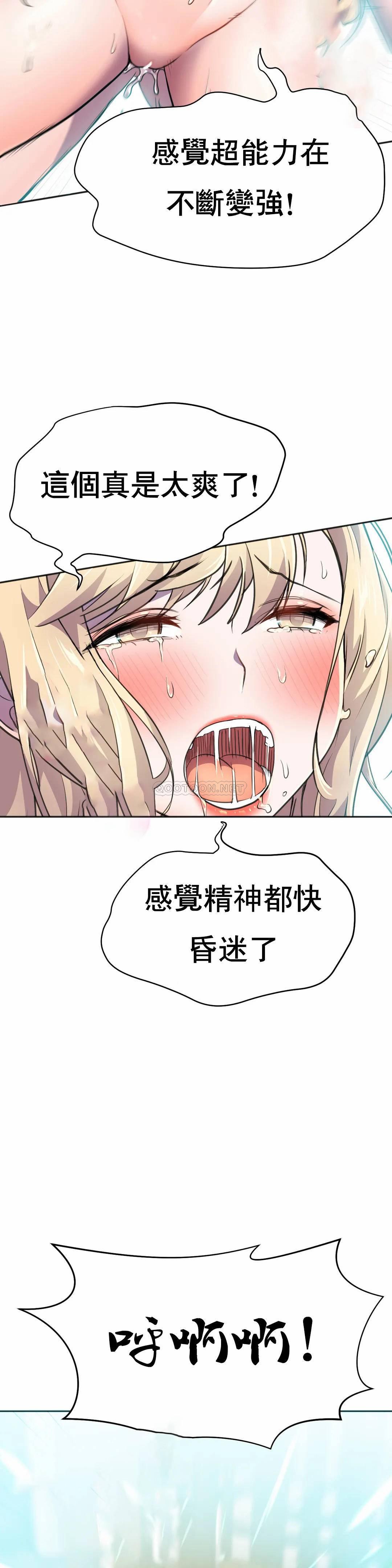 [韩国漫画] 英雄经纪人 剧情,巨乳大奶#[53P]-20
