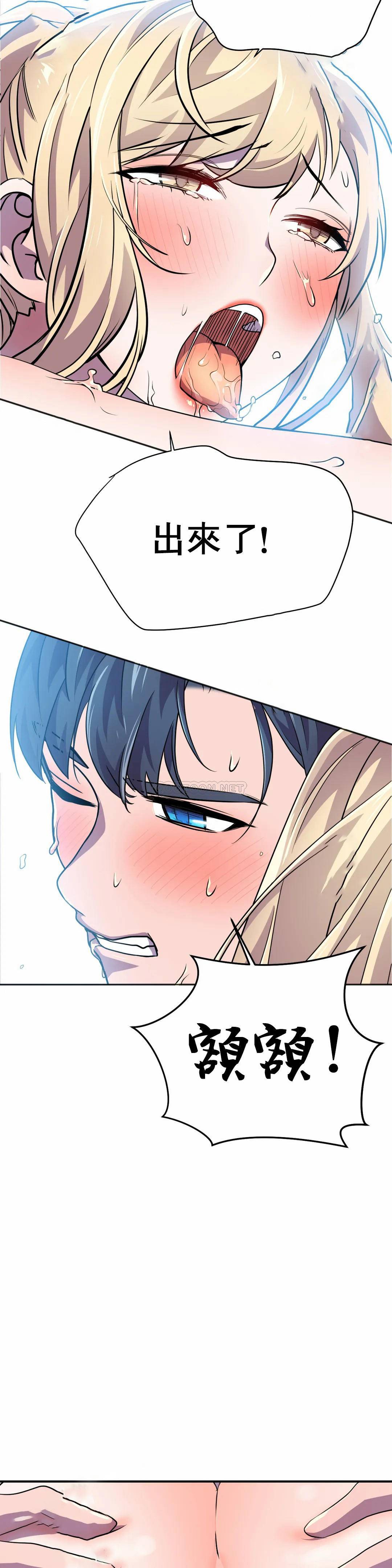 [韩国漫画] 英雄经纪人 剧情,巨乳大奶#[53P]-37