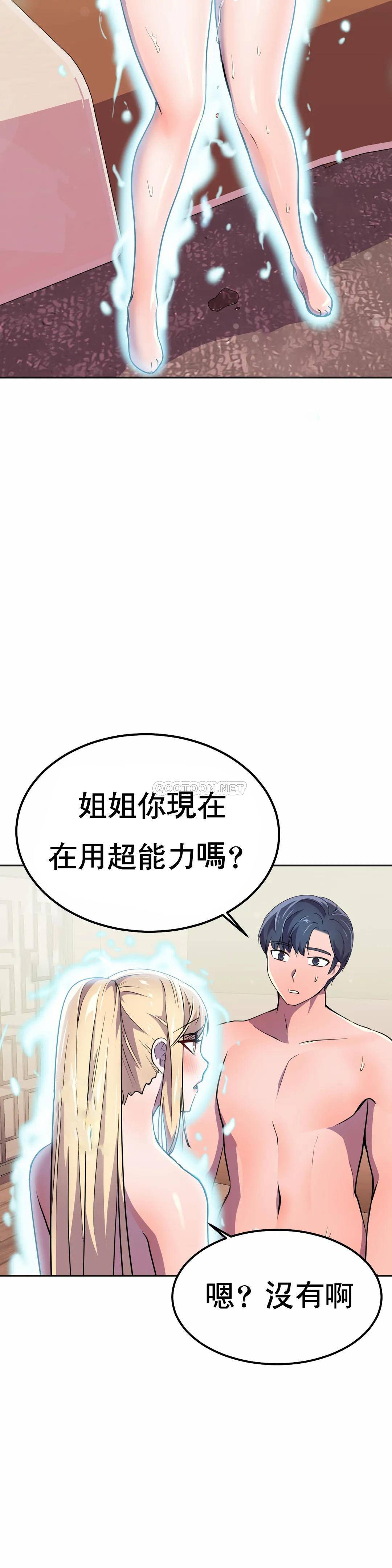 [韩国漫画] 英雄经纪人 剧情,巨乳大奶#[53P]-42