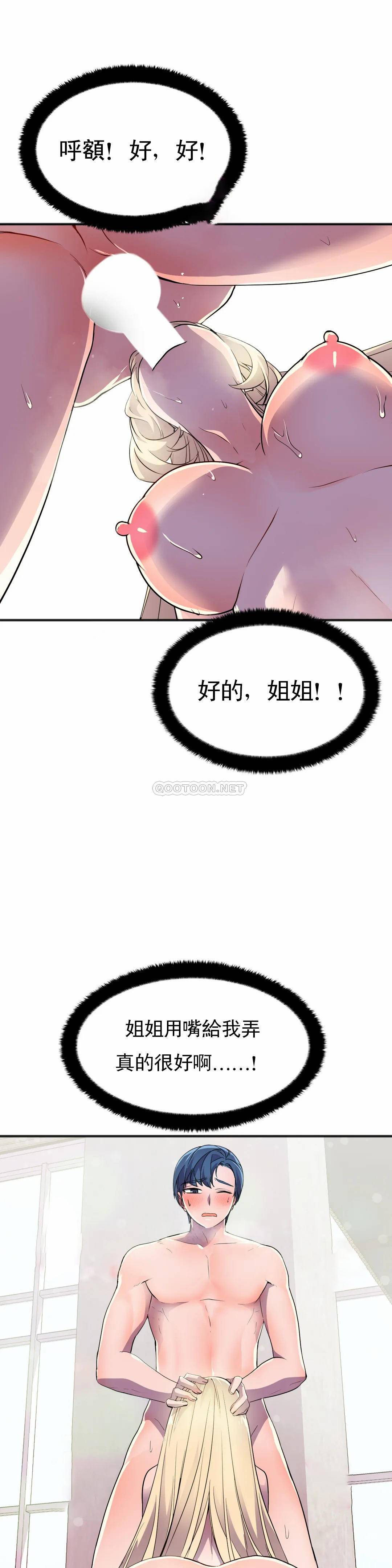 [韩国漫画] 英雄经纪人 剧情,巨乳大奶#[45P]-28