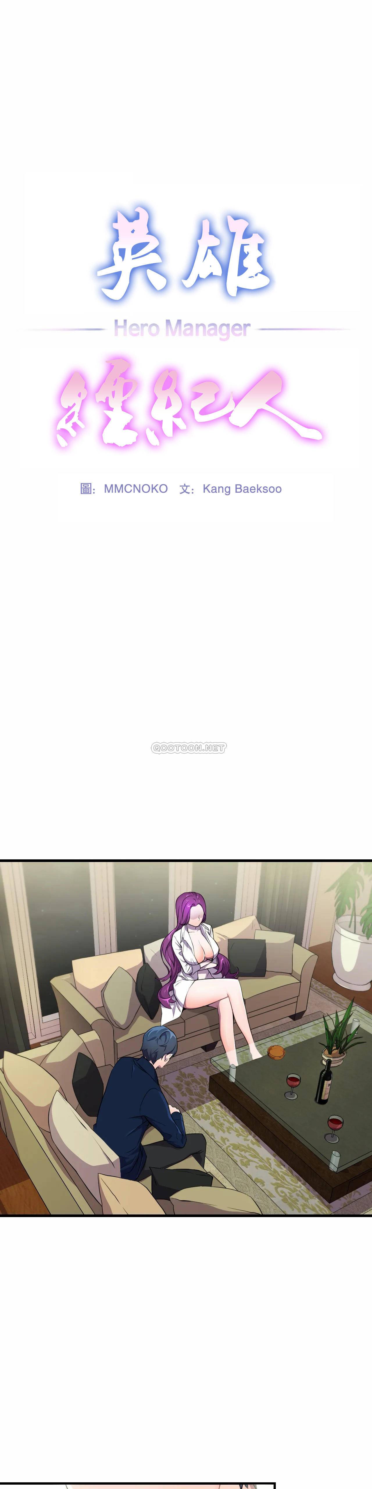 [韩国漫画] 英雄经纪人 剧情,巨乳大奶#[40P]-1