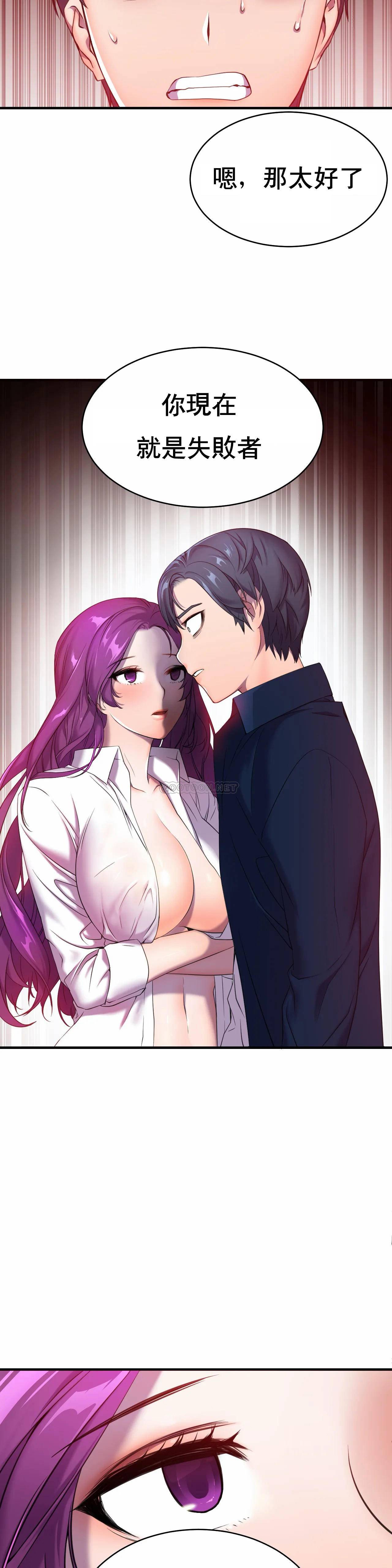 [韩国漫画] 英雄经纪人 剧情,巨乳大奶#[40P]-11