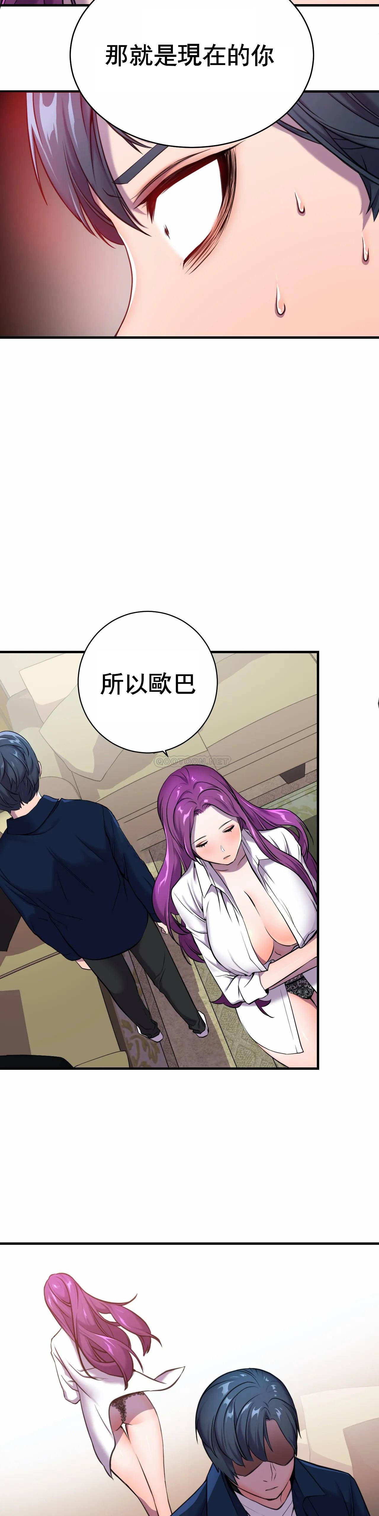 [韩国漫画] 英雄经纪人 剧情,巨乳大奶#[40P]-12