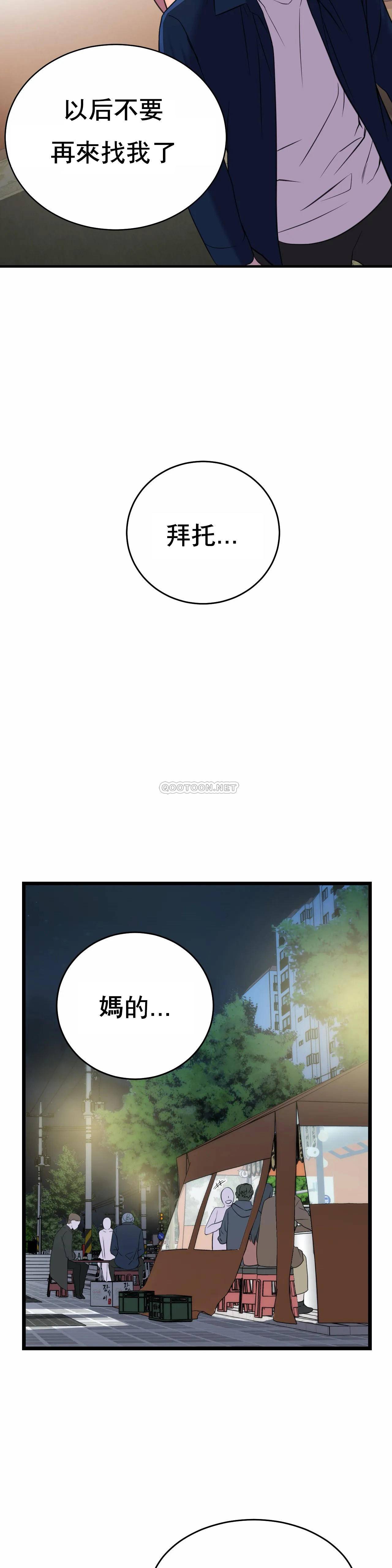 [韩国漫画] 英雄经纪人 剧情,巨乳大奶#[40P]-13