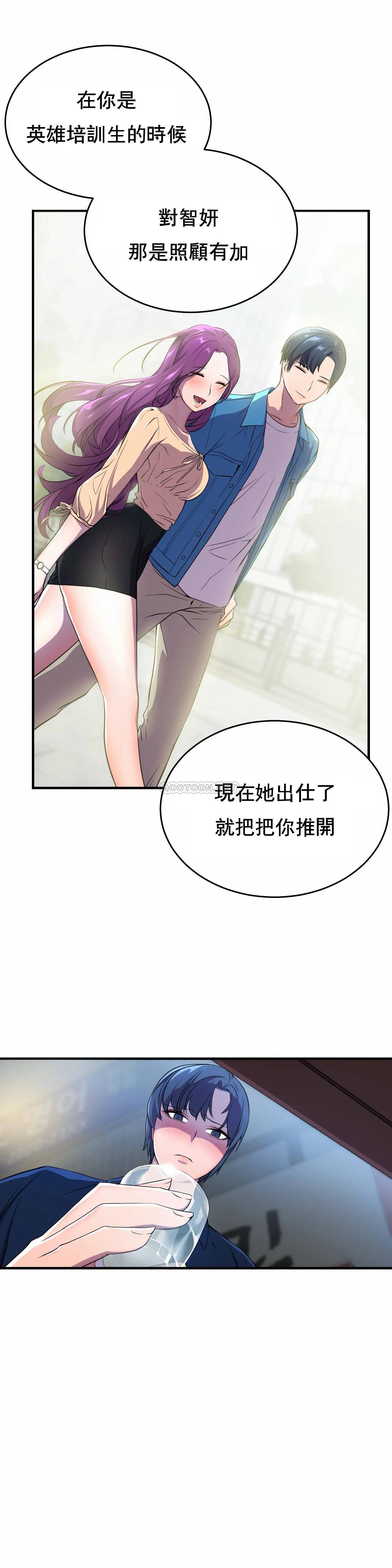 [韩国漫画] 英雄经纪人 剧情,巨乳大奶#[40P]-15