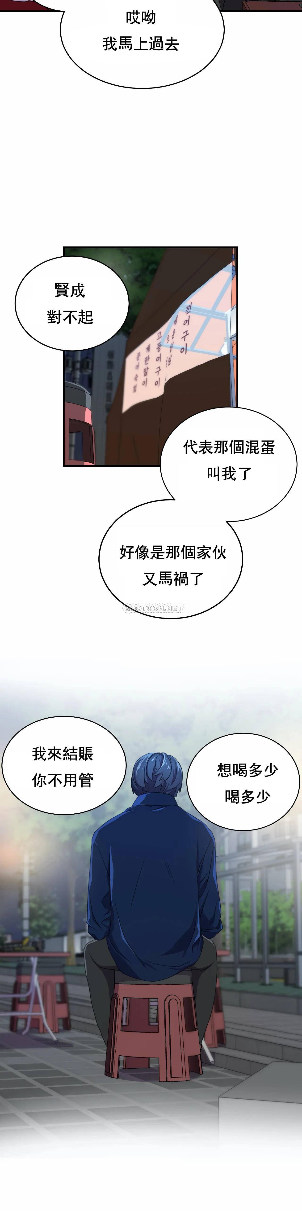[韩国漫画] 英雄经纪人 剧情,巨乳大奶#[40P]-17