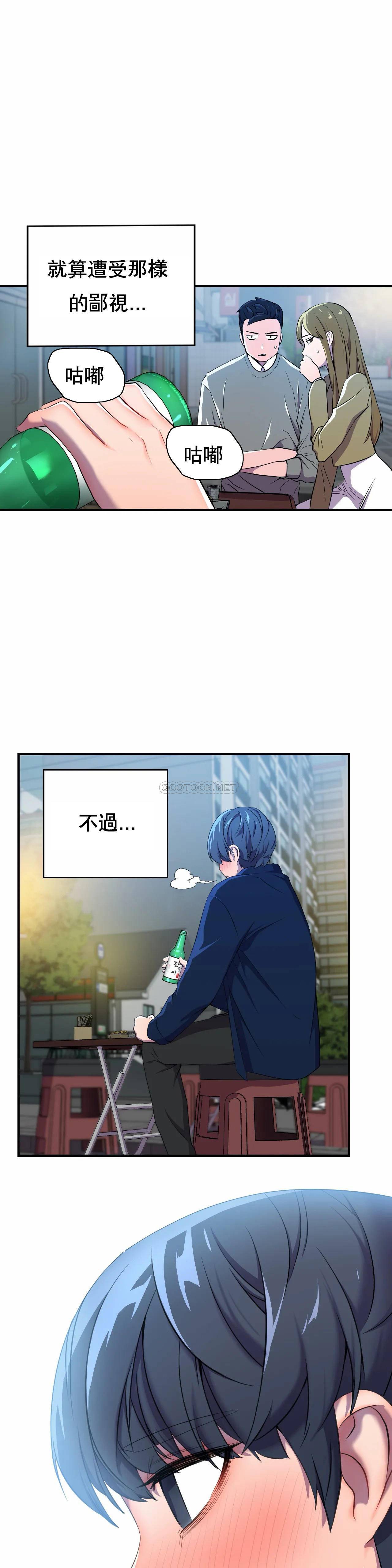[韩国漫画] 英雄经纪人 剧情,巨乳大奶#[40P]-19