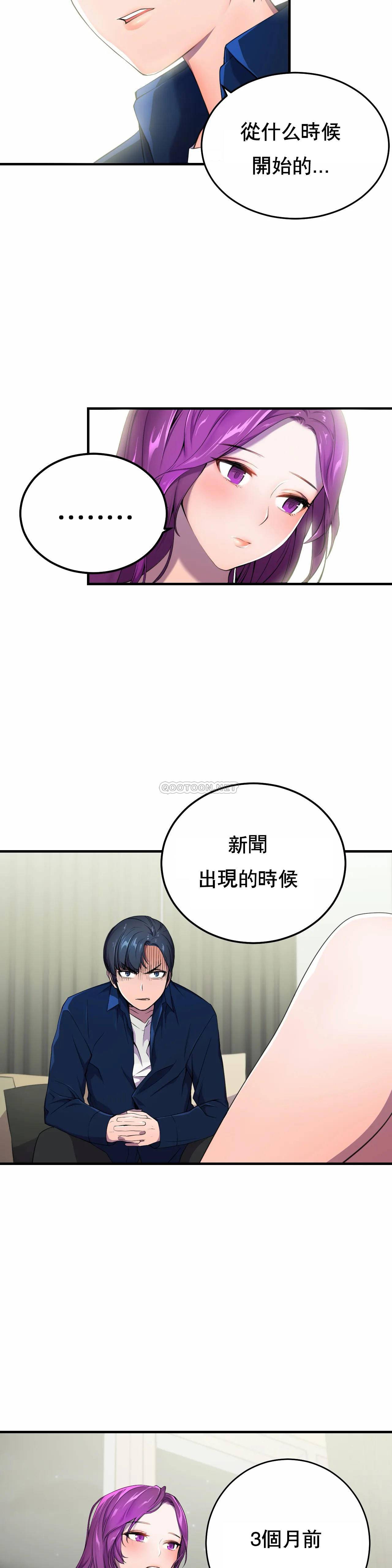 [韩国漫画] 英雄经纪人 剧情,巨乳大奶#[40P]-2