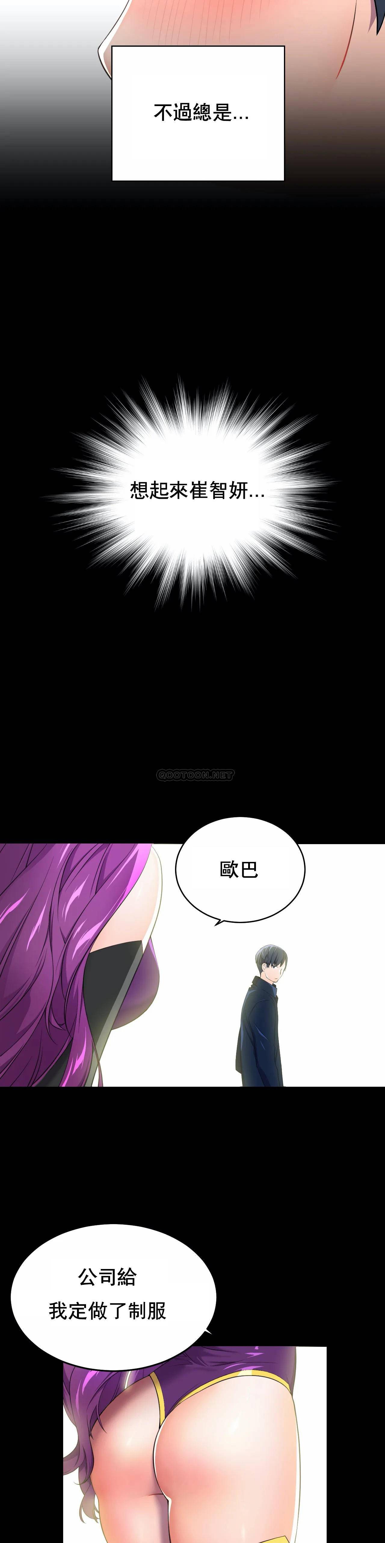 [韩国漫画] 英雄经纪人 剧情,巨乳大奶#[40P]-20